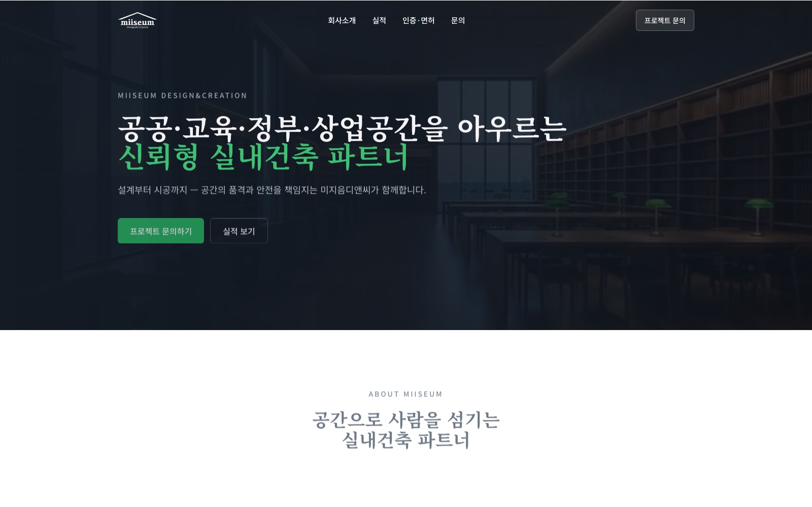 미지음디앤씨 홈페이지